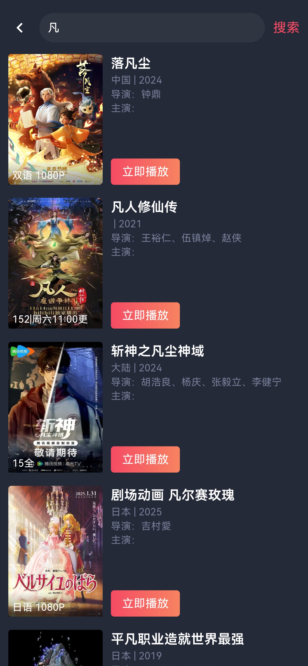 动漫共和国个人中心页面